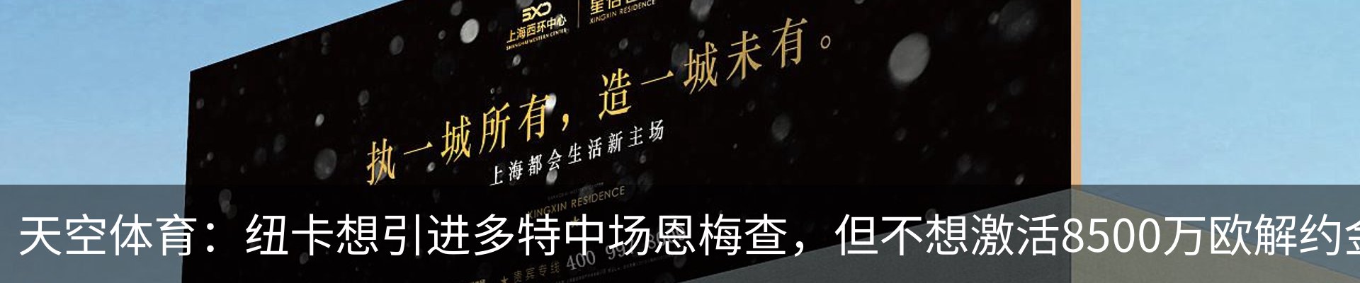 新闻中心