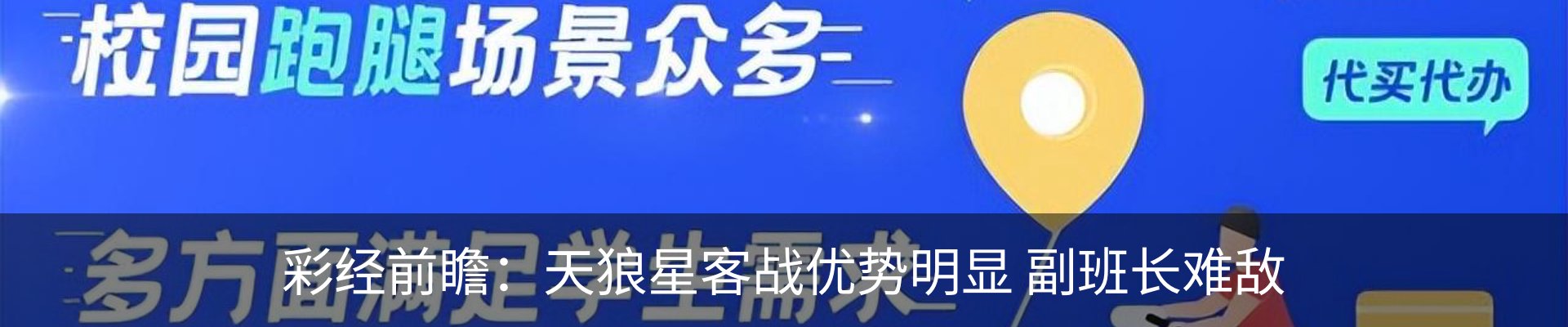 新闻中心