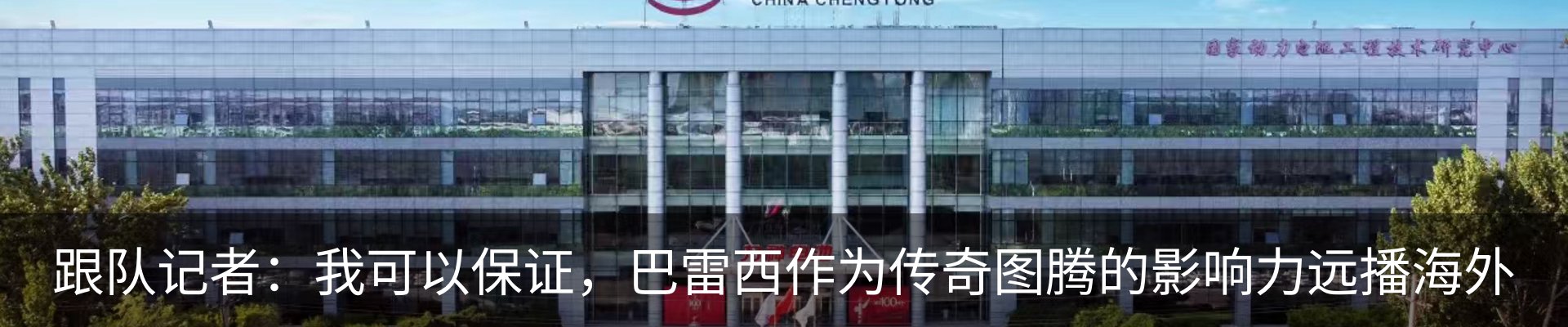 新闻中心